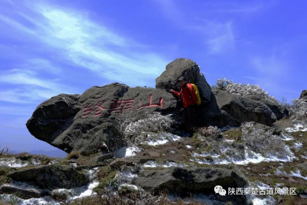 终南山秦楚古道风景区