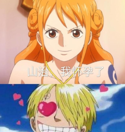 海贼王:当女神怀孕后,山治乐开花,而他却无动于衷