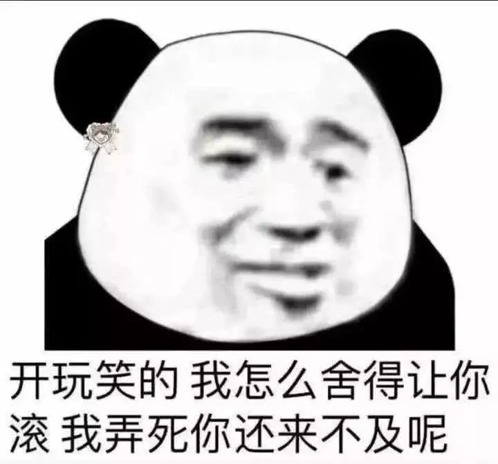 踢几个表情包给他:我的爱情呢?