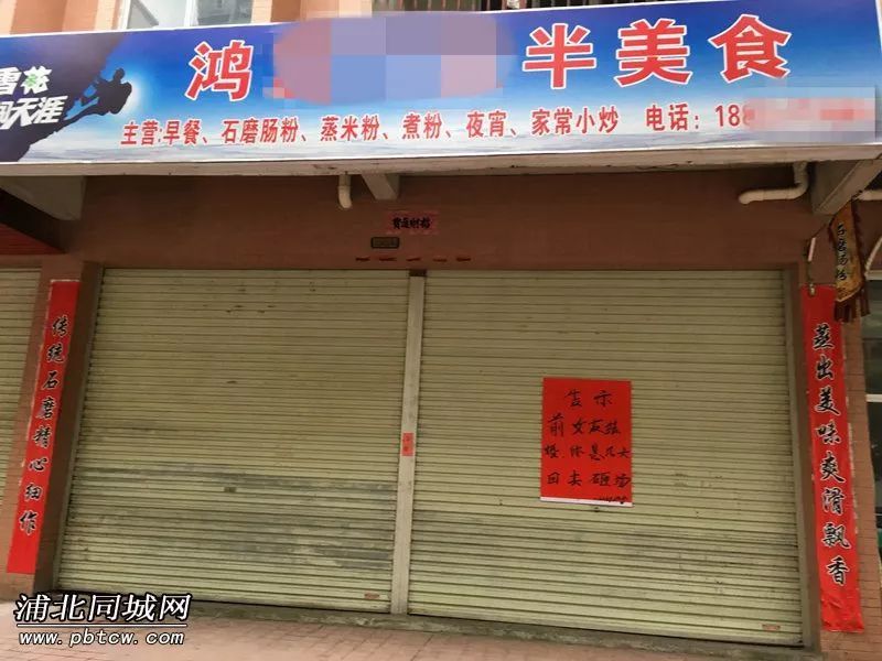 前女友结婚,关门休业回去砸场!浦北这老板火了