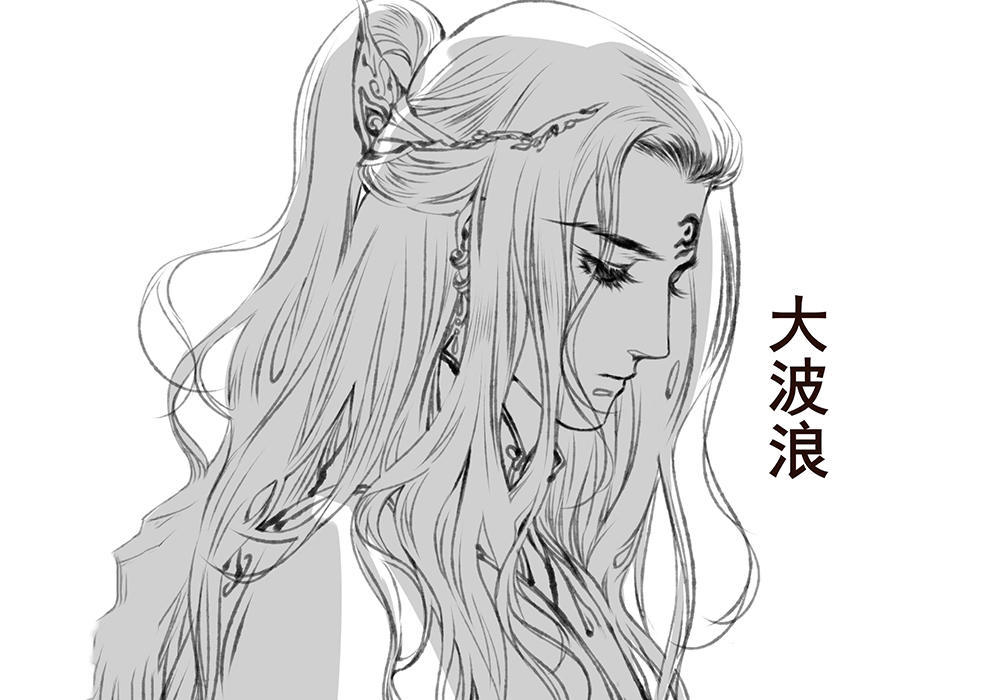 洛冰河:大波浪