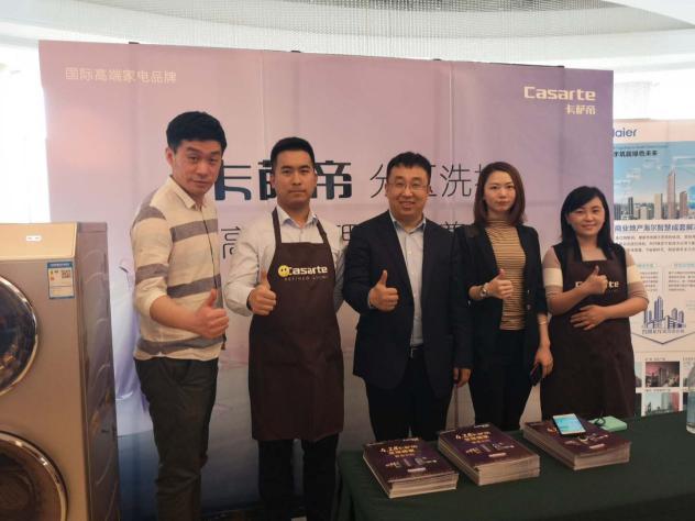 海尔集团沈阳分公司获2018年度辽宁省房地产协会优秀合作单位