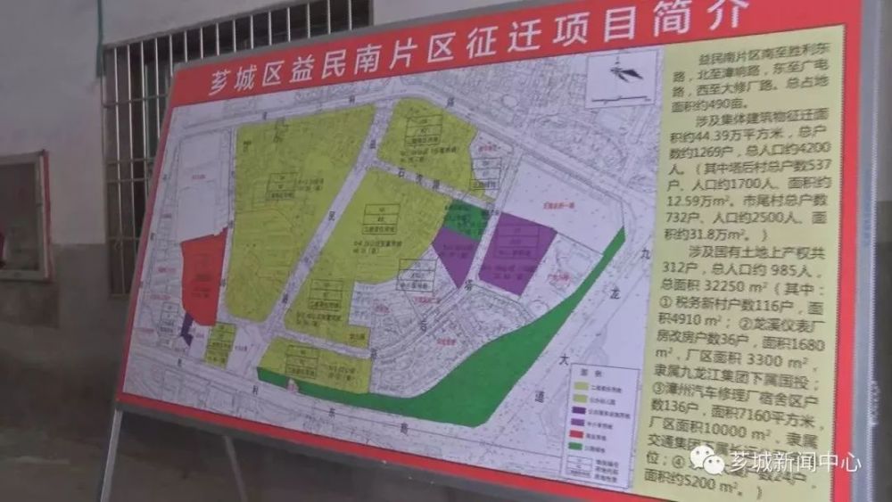 漳州市益民南片区征迁进度:已完成近60%房屋丈量