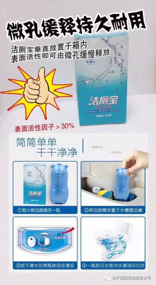 金手指团购商城团品6:辛博士洁厕宝2盒