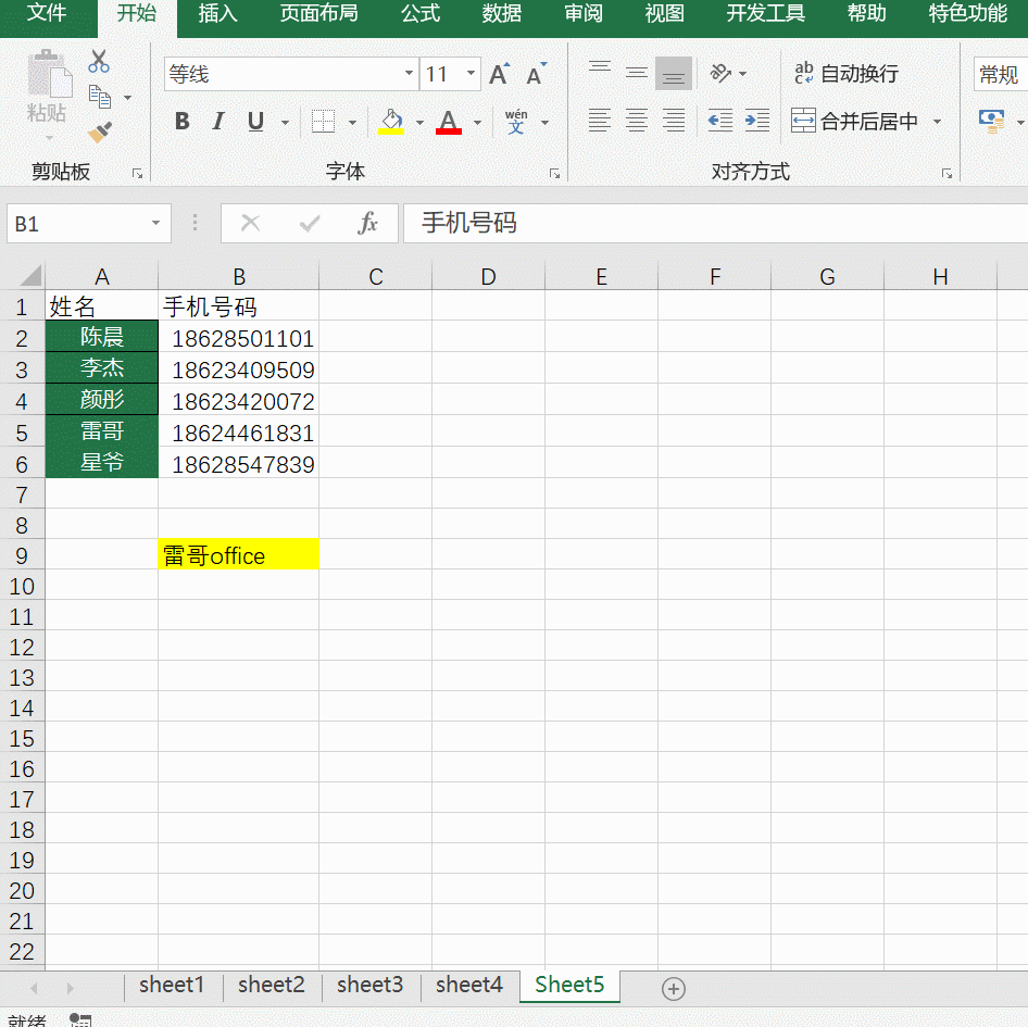 学会这3个excel职场神技,老板天天夸我特能干!期待6个