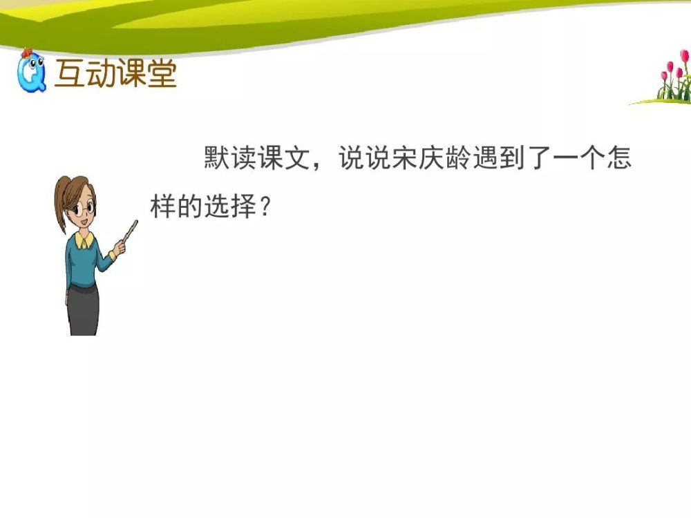 人教版小学二年级上册语文先学后教当堂训练表格式教案_欢庆先学后教当堂训练教案_人教版二年级上册语文秋天的图画教案