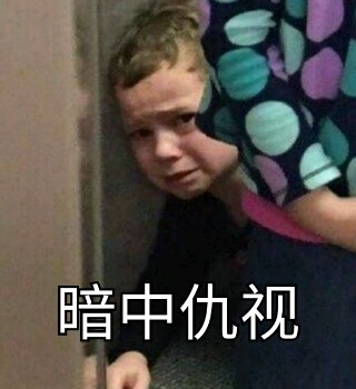 超搞笑超逗表情包,假笑男孩命中带苦