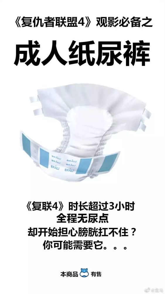 《复联4》两天破8亿,被沙雕网友的文案笑到头掉!哈哈哈哈哈哈哈哈