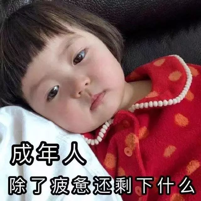 可爱小女孩表情包:总是你对,别人都错,行了吧