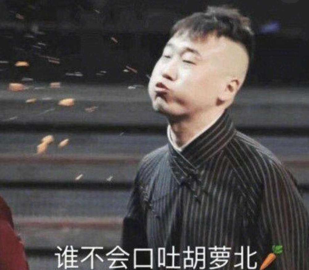 德云社杨九郎表情包:被九郎深深吸引,实力圈粉!