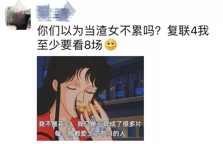 小时58秒 网友就调侃复联4是"憋尿之战" 一看就是单身狗 也有渣女警告