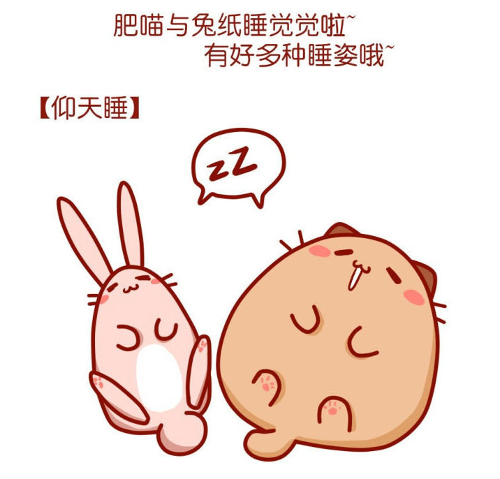 搞笑漫画:组合睡姿,这两只真的是太萌了