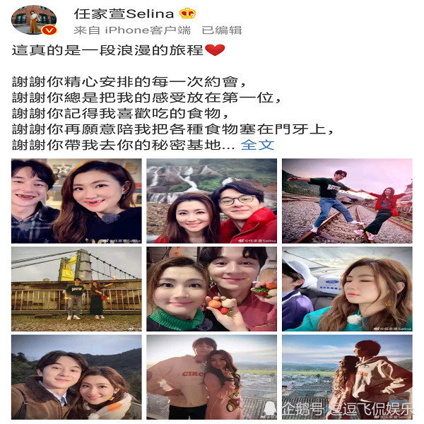 selina张轩睿牵手成功,立马官宣,这狗粮喂得"与众不同