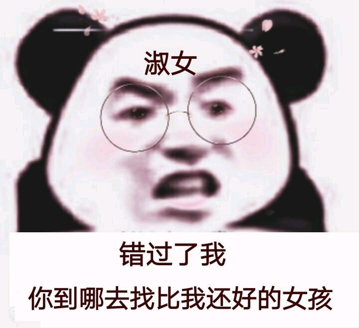 搞笑超逗的表情包,我感觉我已经不是你的小宝贝了