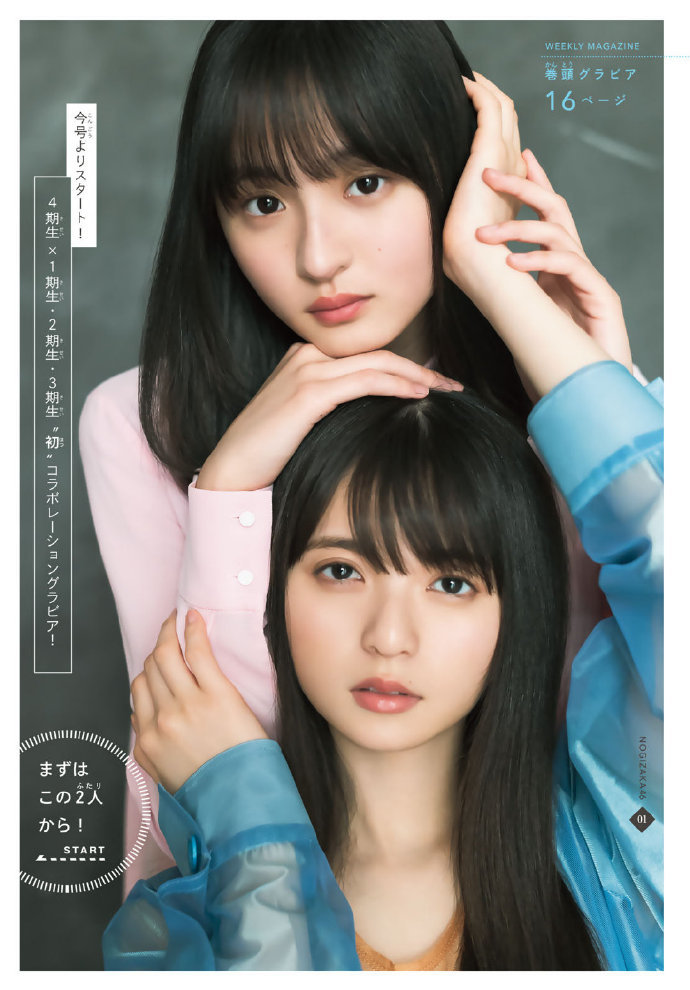 乃木坂46斋藤飞鸟高清壁纸!眼神清澈透明,表情淡然高冷!