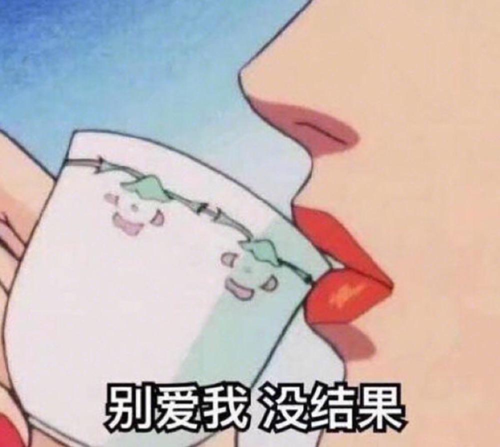 表情包,渣女语录,渣女,头像,00后