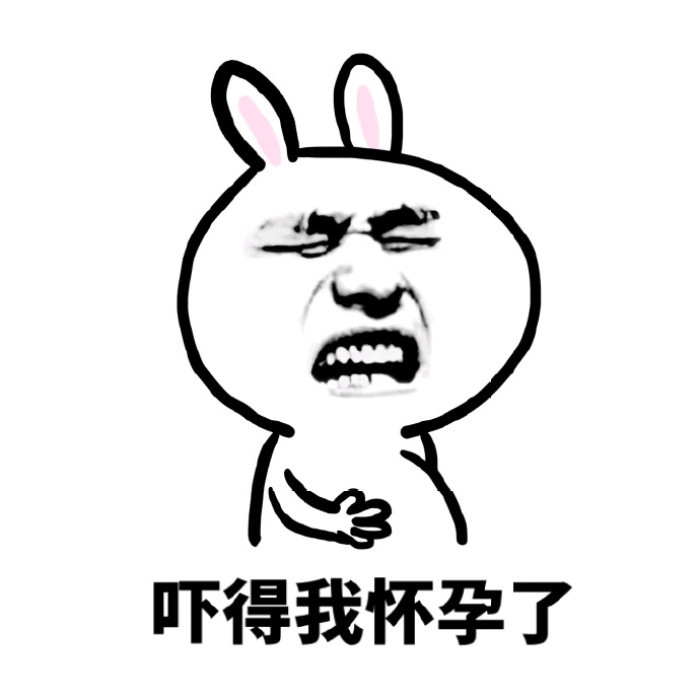爆笑图集:你的套路让我走的好缓慢,网友:被你的话吓到