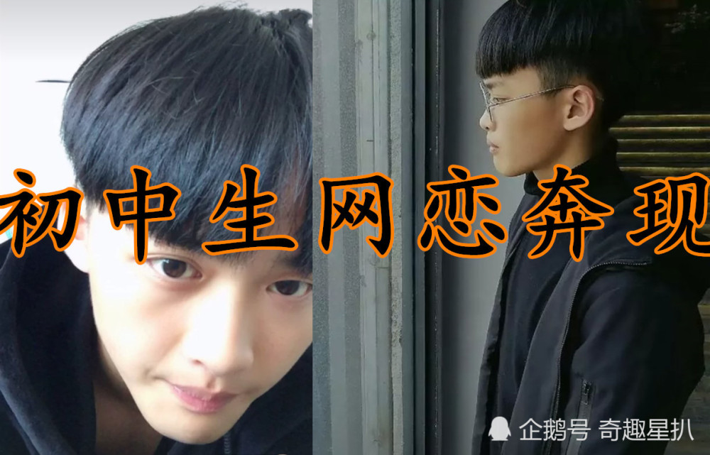 初中生:网恋浪费钱,高中生:被骗也愿意,大学生:海王看