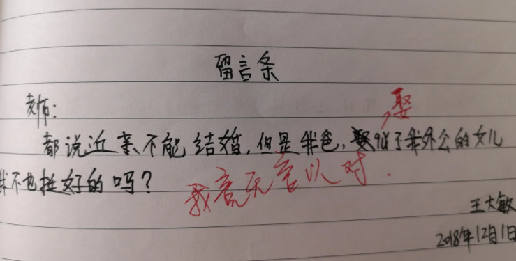 小学生搞笑请假条,老师看完都要奔溃了,老师:你是在逗