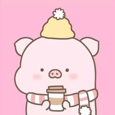 猪猪头像·情侣萌:一生所求,爱与自由,你与温柔