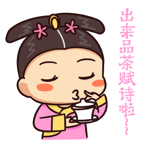 岚山根儿喝茶去