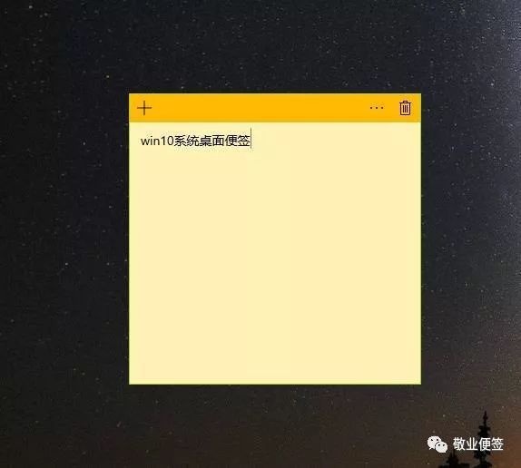 Win10桌面如何添加便签 看点快报