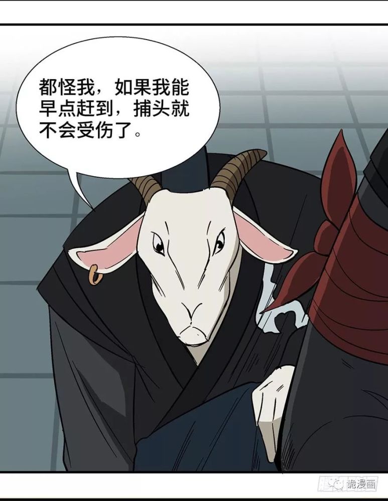 人性恐怖漫画《披着羊皮的狼》