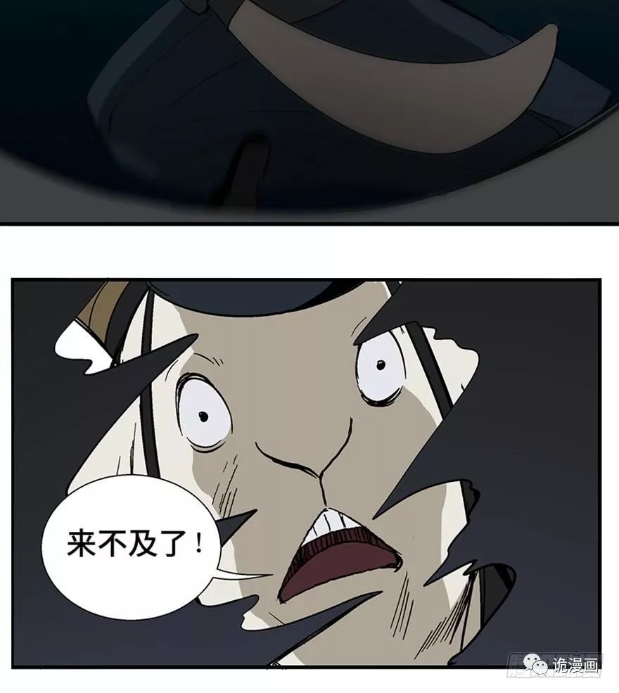 人性恐怖漫画《披着羊皮的狼》