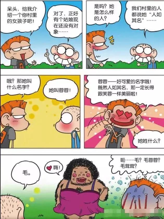 爆笑校园:呆头家有名贵的"肉团鱼"?阿呆"瑜伽比赛"拿冠军!