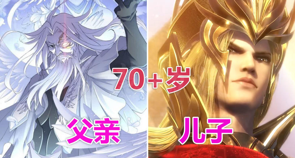千道流&千寻疾:70岁