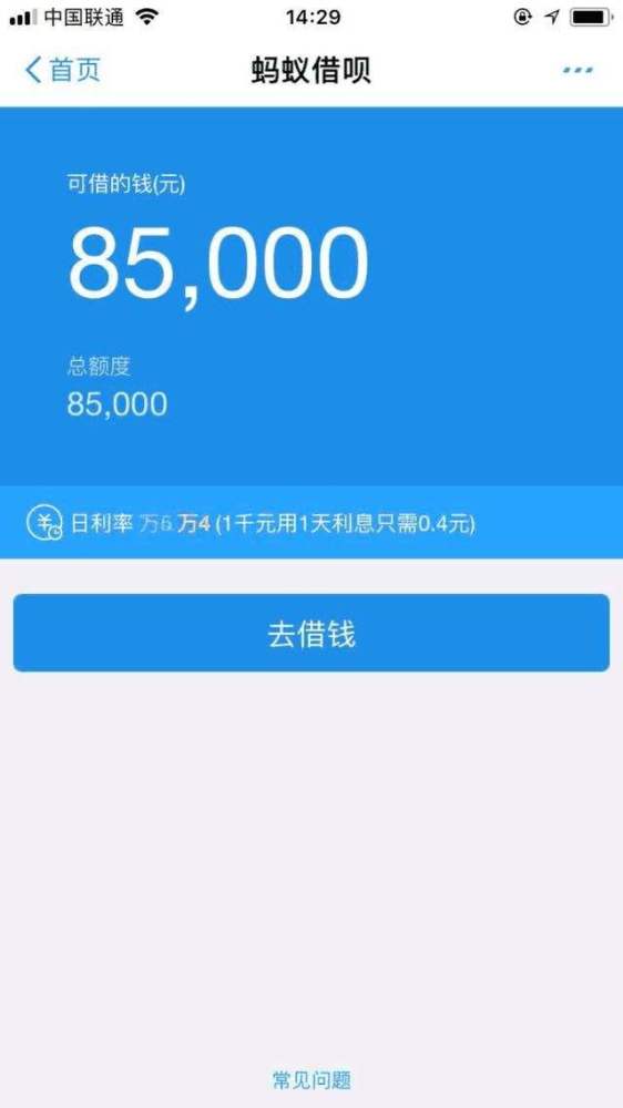 当然了支付宝的花呗借呗现在是接入了央行的征信系统的,像借呗逾期的