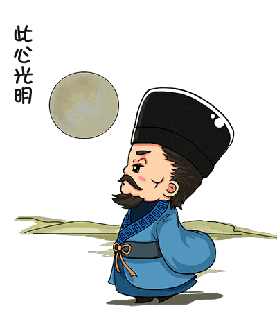 传习365为人治学但求心安理得