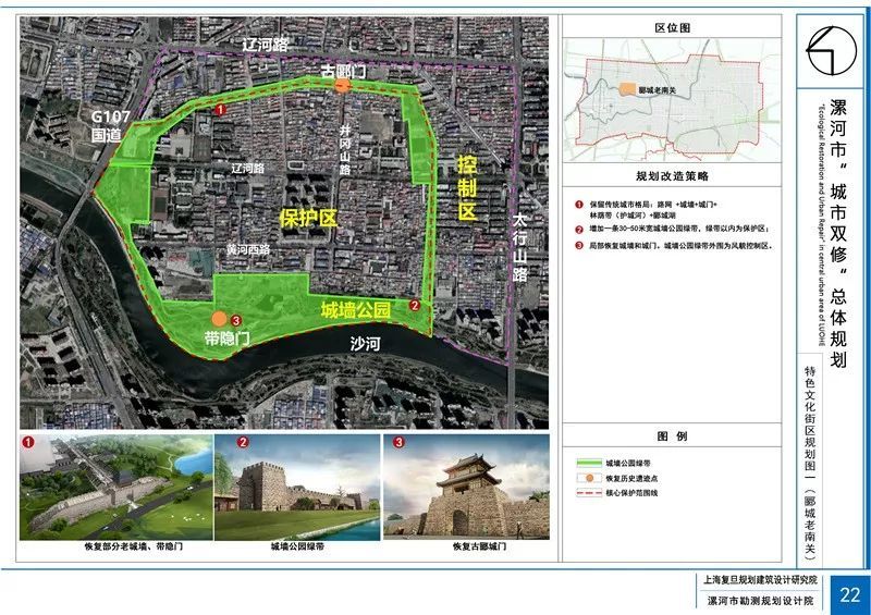 漯河城市双修规划:长江路人民路连通,人民公园,黄河广场提升