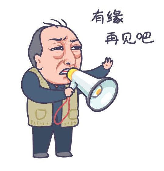 苏大强表情包:小账本记起来