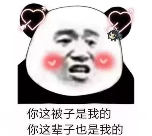 超"暖心"表情包:愿望不多就两个,你在身边,在你身边
