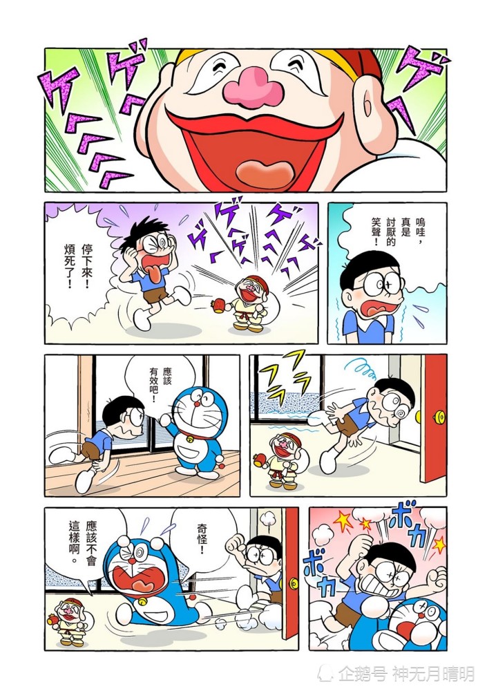 日本经典漫画回顾《哆啦a梦》漫画故事:机器福神