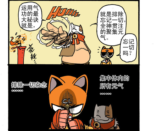 搞笑漫画:原来走火入魔是这么恐怖的行为啊