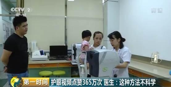 看20秒视频能缓解眼疲劳你信吗？所谓的护眼视频是假的