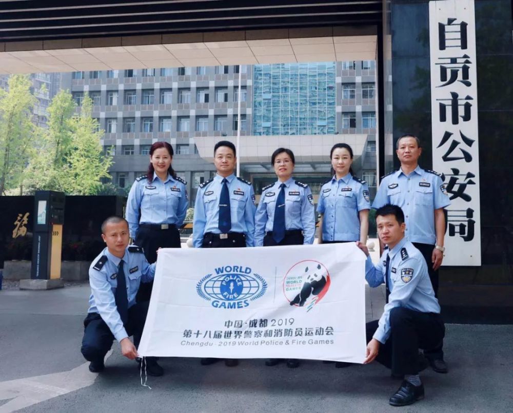 崇州市公安局赴山西,自贡开展世警会宣传推介工作