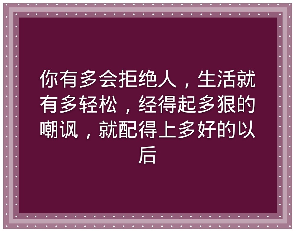 做人做事不狠吃大亏的是自己 用事实说话 找理由借口没有意思