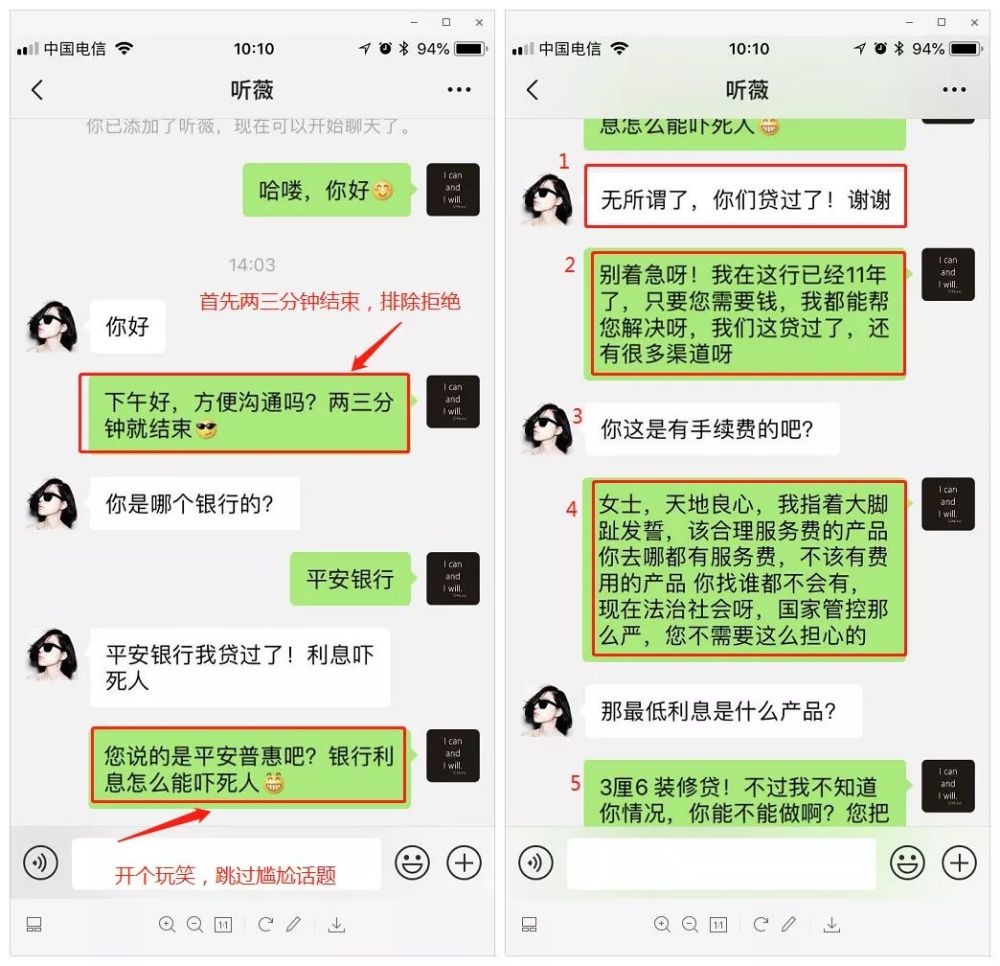 你连微信沟通都不会,还怎么做好业务?