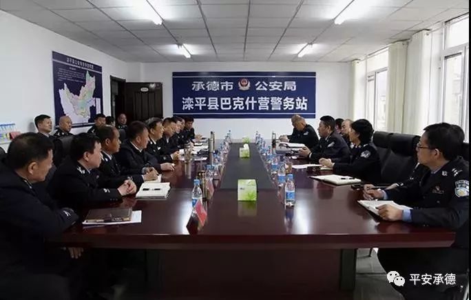 巴克什,公安局,滦平县,宁金龙,密云区,承德