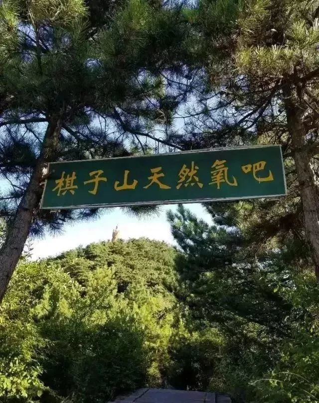 棋子山国家级森林公园由棋子山景区,锡崖沟景区,红叶景区三个景区