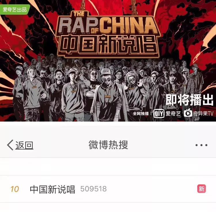 《中国新说唱》2019正式官宣回归!