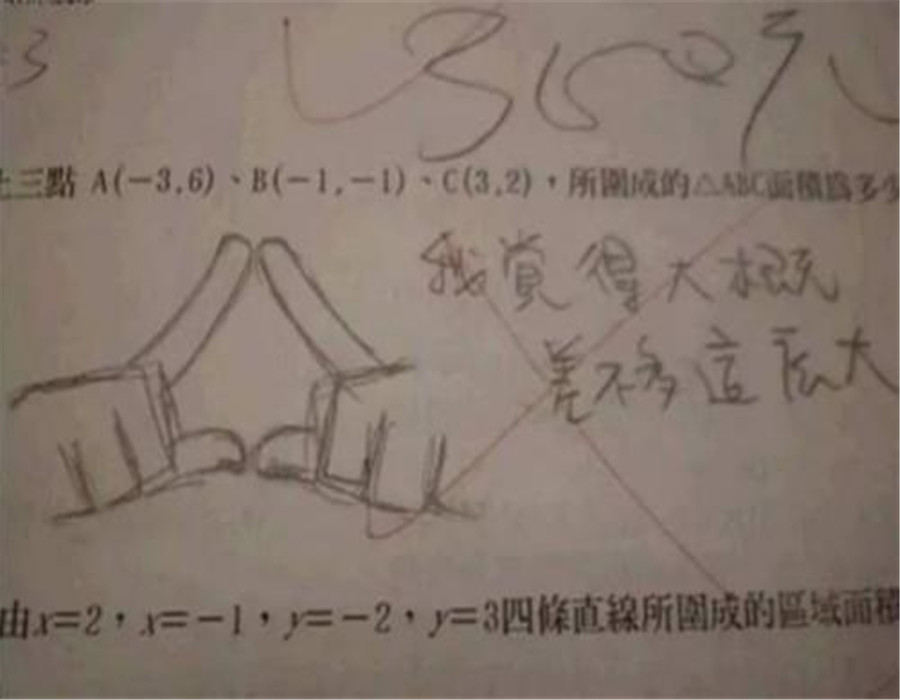 小学生"奇葩"数学答案,数学老师气哭了,家长却乐坏了!