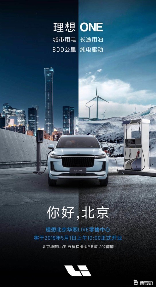 可以亲手触摸到理想one 首批理想零售中心5月1日开放