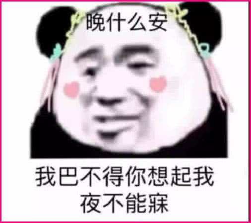 最近超火的"撩妹"表情包:老婆大人,作业写完了,也该亲亲我了