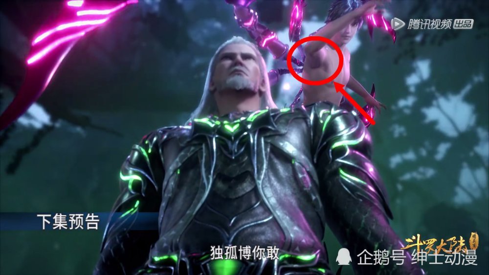 斗罗大陆,唐三,独孤博,八蛛矛,小舞