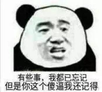 斗图·怼人·搞笑表情包:长得漂亮就有男生喜欢?你太天真了