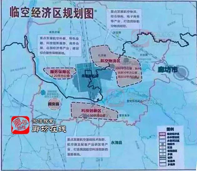 范围包括广阳区万庄镇,九州镇,固安县固安镇和永清县管家务回族乡,曹